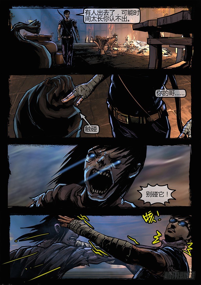 27话-郑海诡码-宗祠-第27话