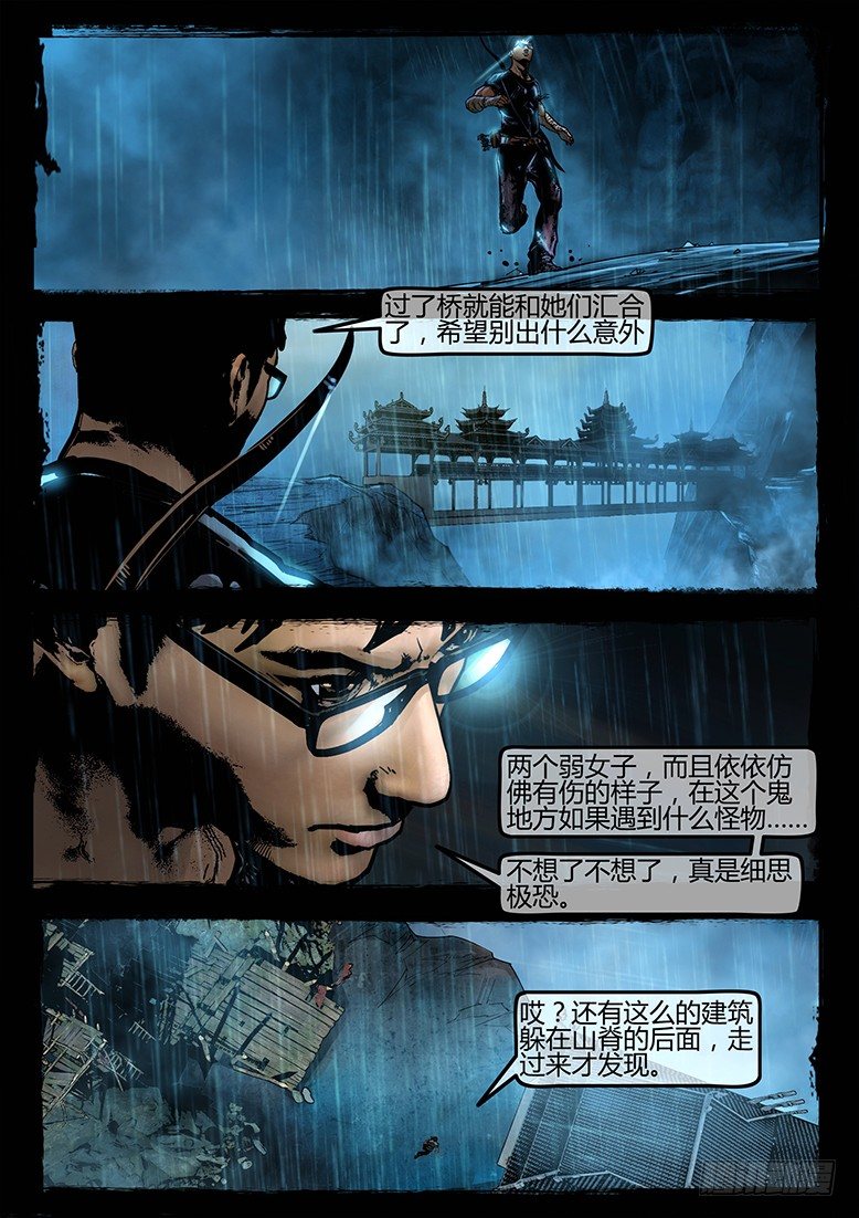 27话-郑海诡码-宗祠-第27话