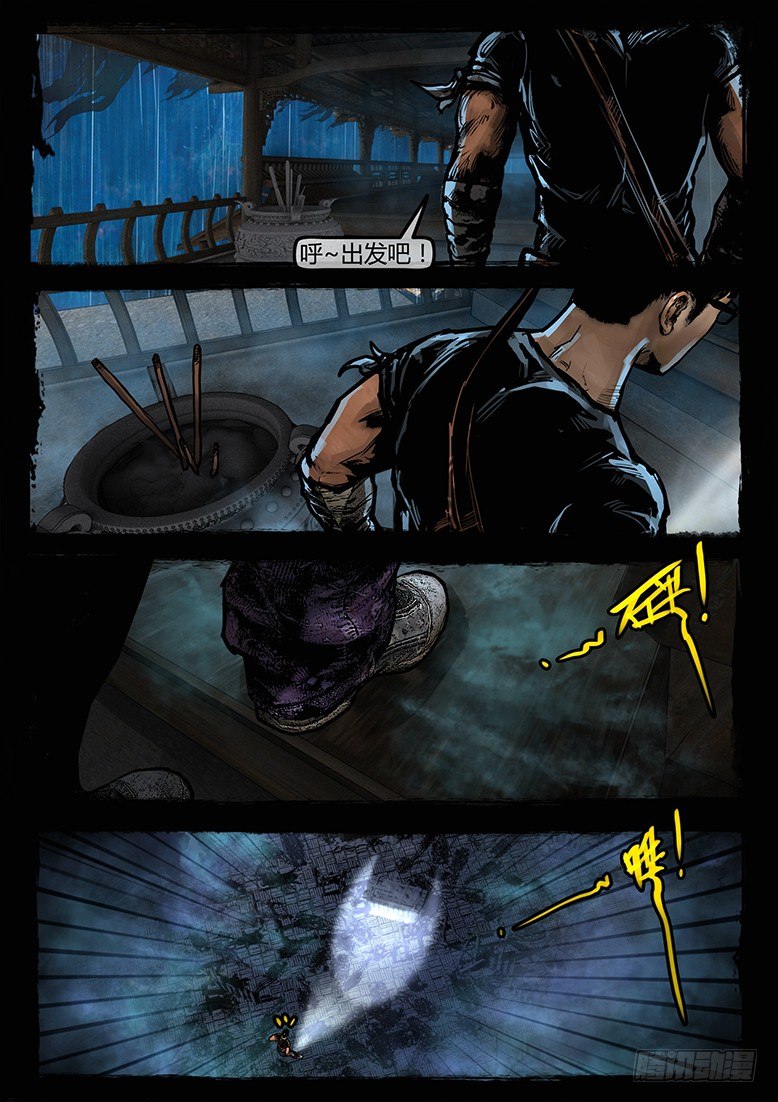 27话-郑海诡码-宗祠-第27话