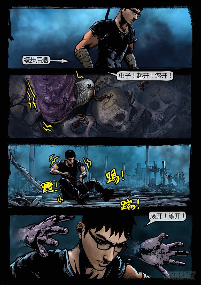 27话-郑海诡码-宗祠-第27话