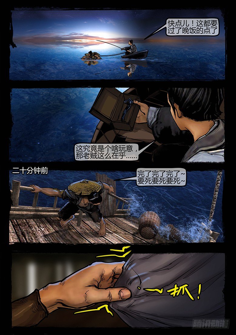 29话-郑海诡码-如意现世-第29话