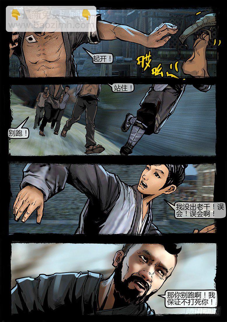 29话-郑海诡码-如意现世-第29话