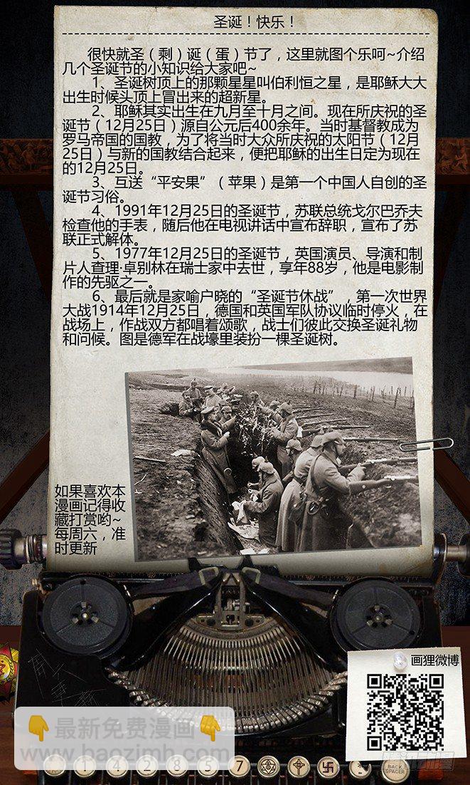 29话-郑海诡码-如意现世-第29话