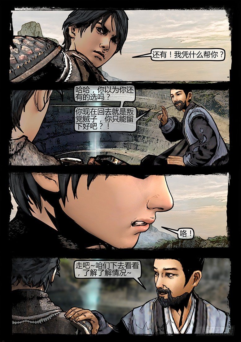 31话-郑海诡码-异世界-第31话