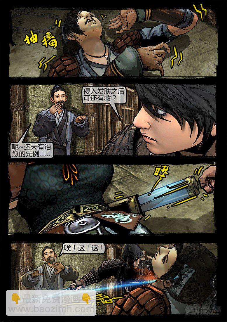 31话-郑海诡码-异世界-第31话