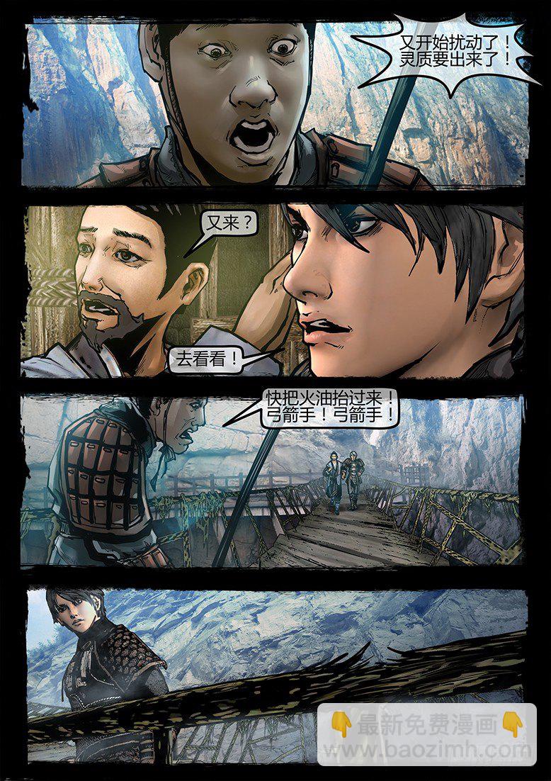 31话-郑海诡码-异世界-第31话