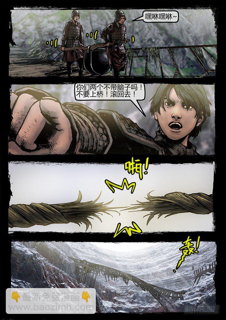 31话-郑海诡码-异世界-第31话