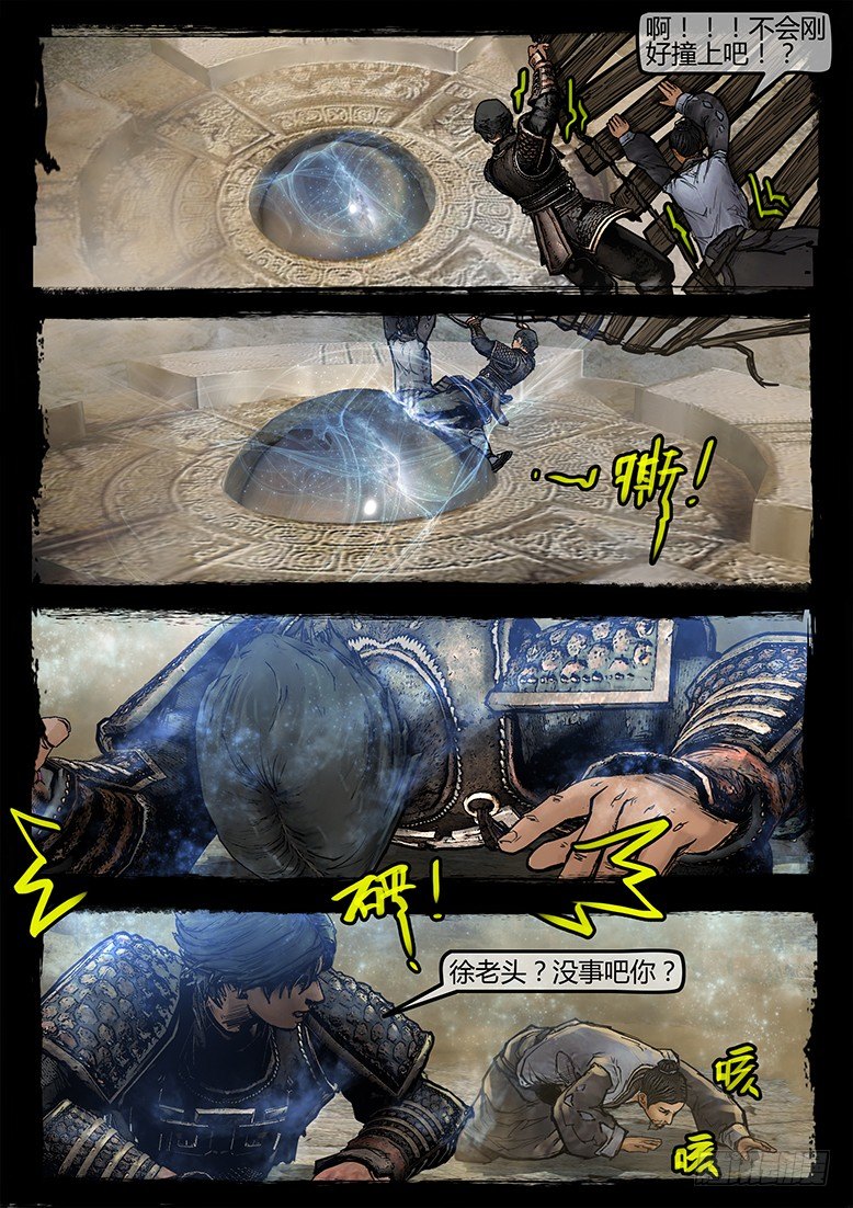 31话-郑海诡码-异世界-第31话