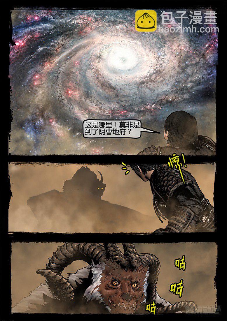 31话-郑海诡码-异世界-第31话