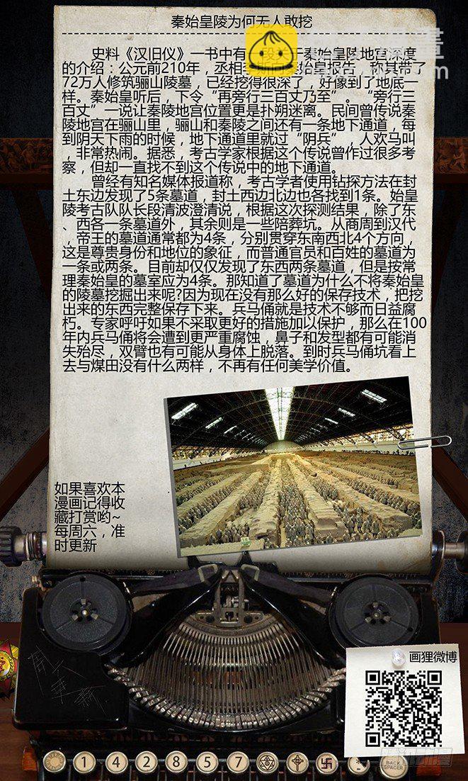 31话-郑海诡码-异世界-第31话