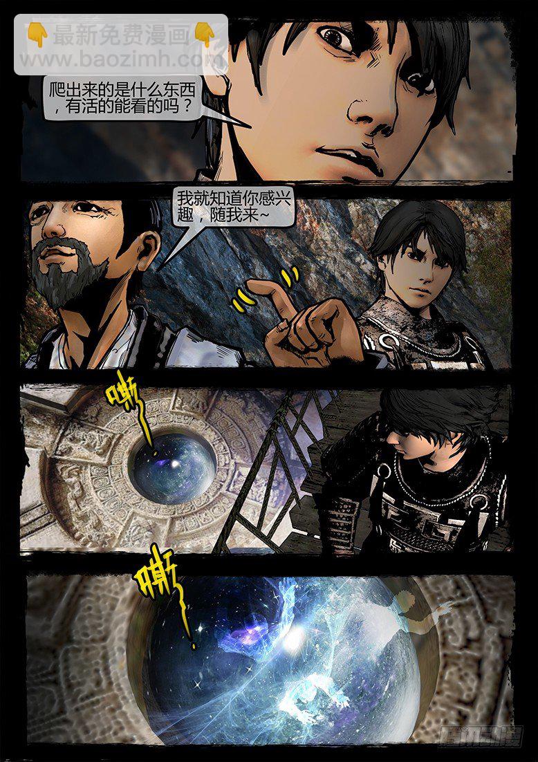 31话-郑海诡码-异世界-第31话