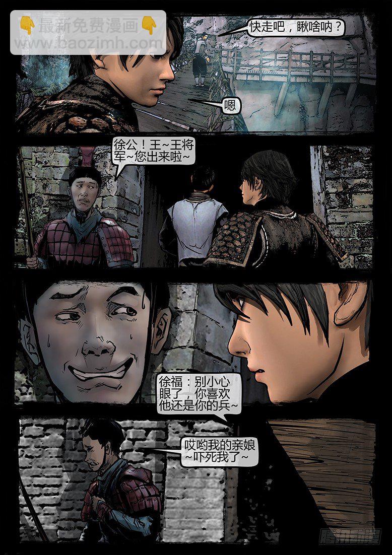 31话-郑海诡码-异世界-第31话