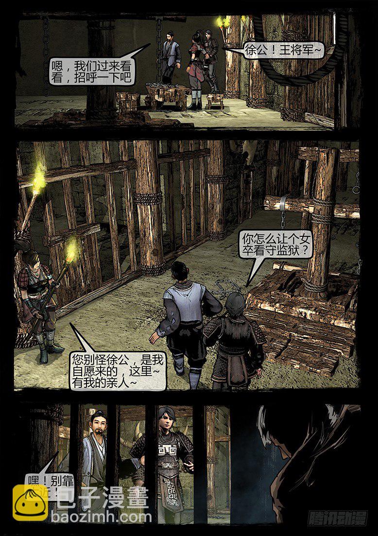 31话-郑海诡码-异世界-第31话