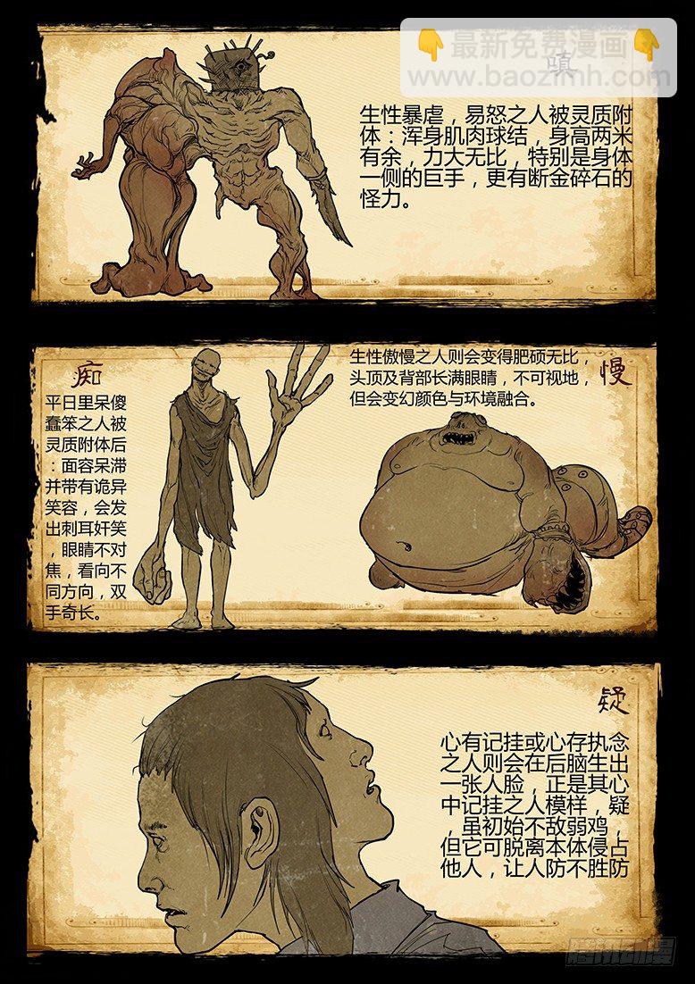 31话-郑海诡码-异世界-第31话