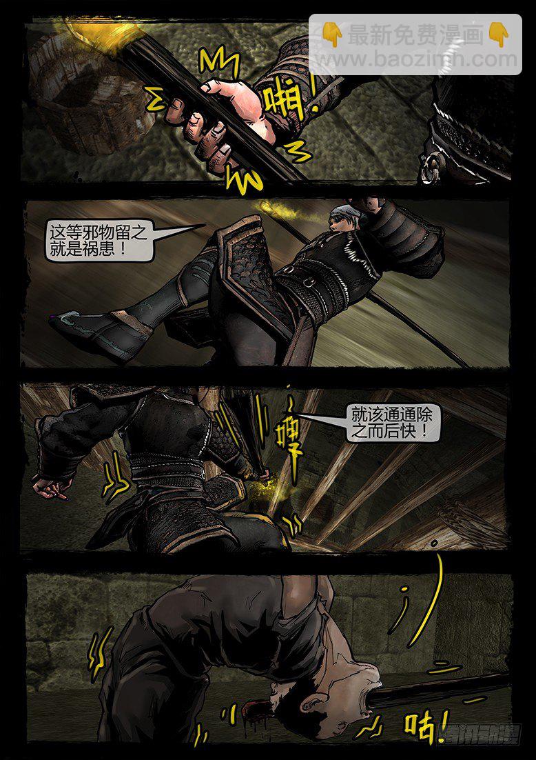 31话-郑海诡码-异世界-第31话