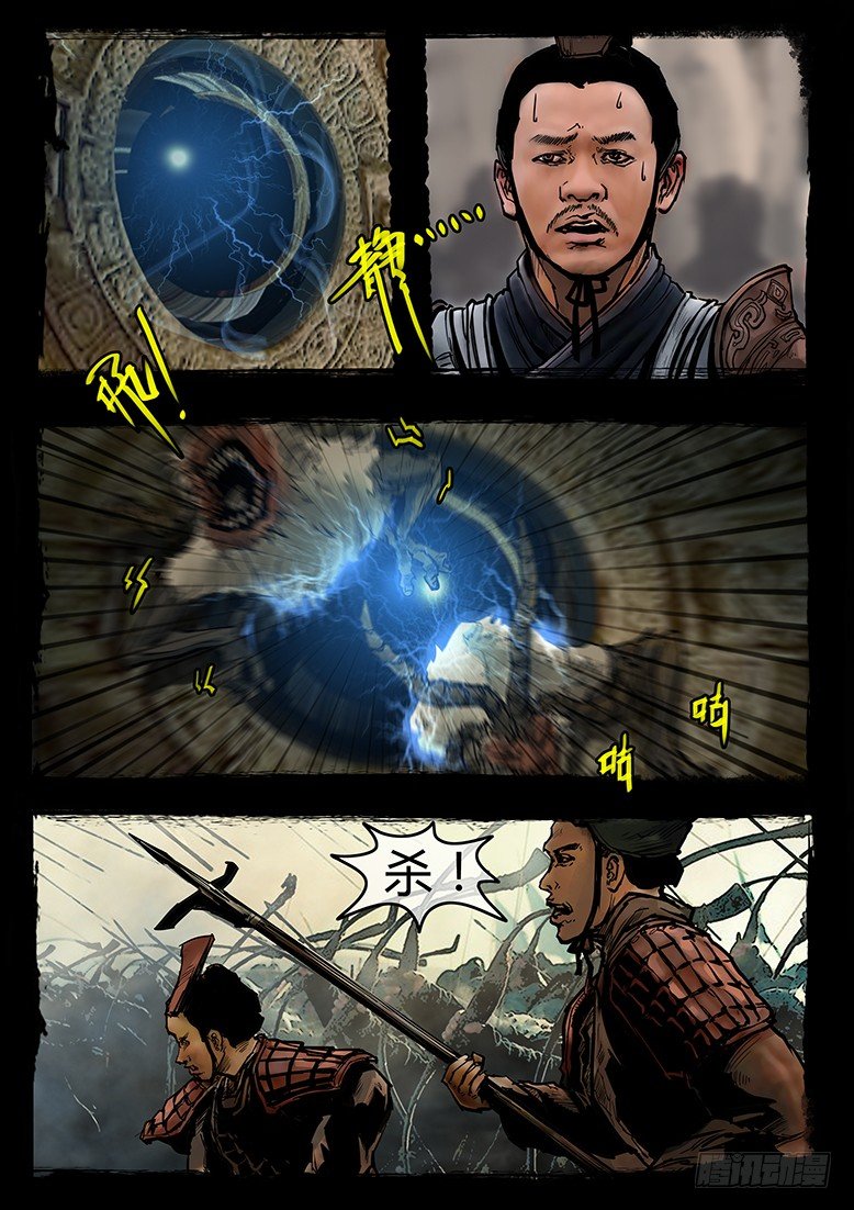 33话-郑海诡码-劫难-第33话