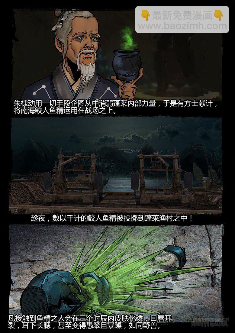 33话-郑海诡码-劫难-第33话