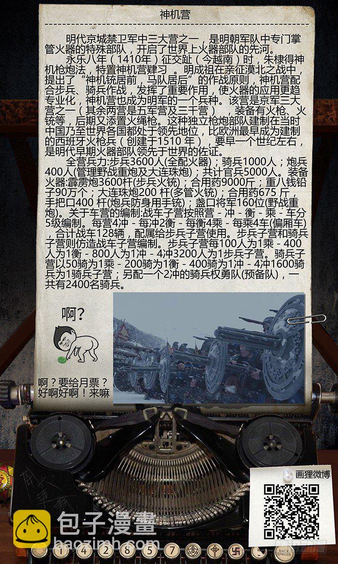 33话-郑海诡码-劫难-第33话