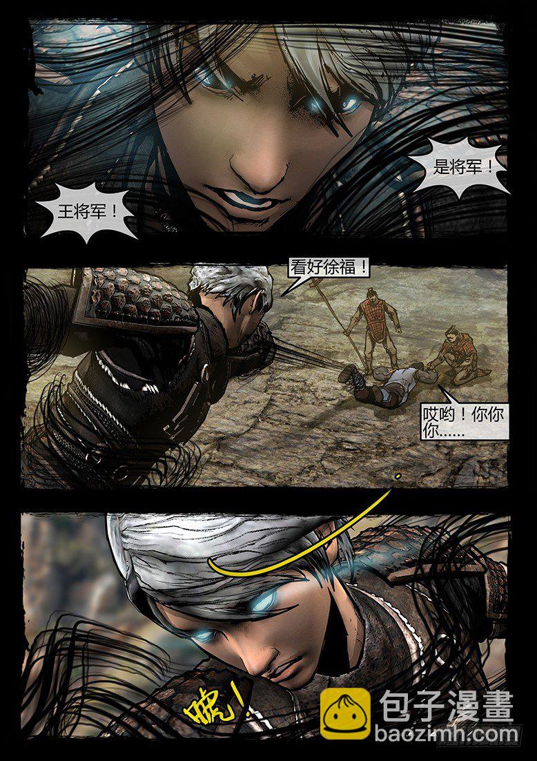 33话-郑海诡码-劫难-第33话