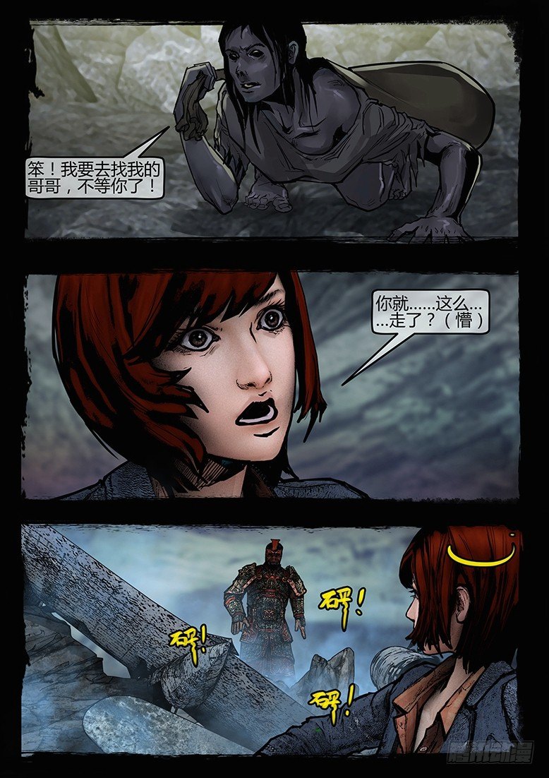 35话-郑海诡码-BOOM-第35话