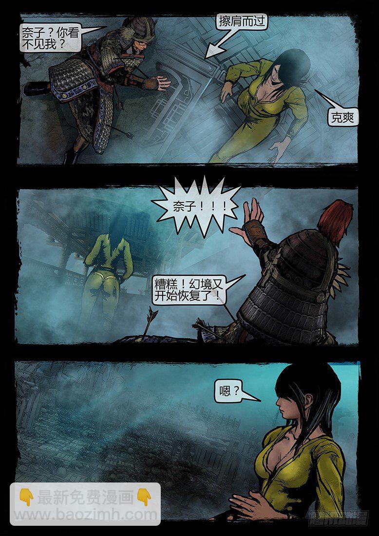 35话-郑海诡码-BOOM-第35话