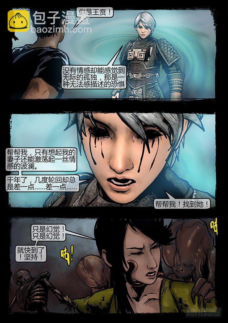 35话-郑海诡码-BOOM-第35话