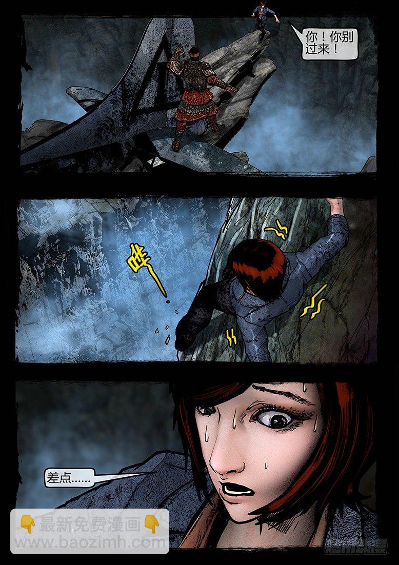 35话-郑海诡码-BOOM-第35话