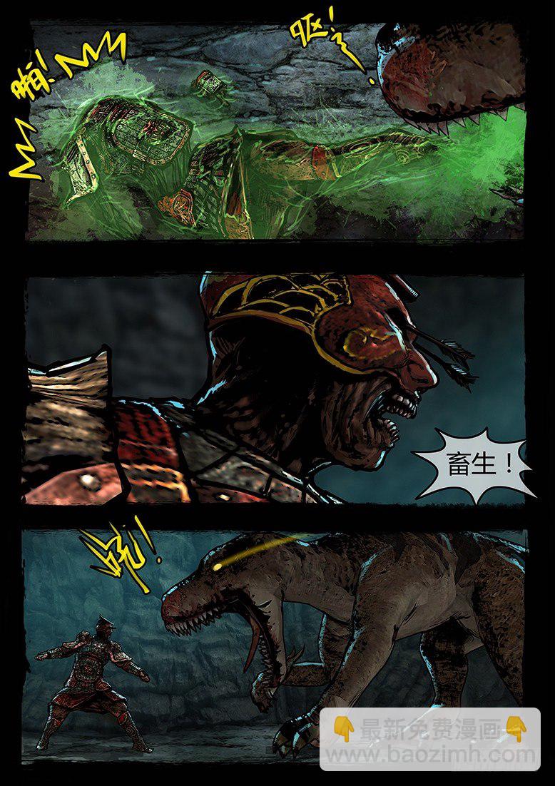 35话-郑海诡码-BOOM-第35话