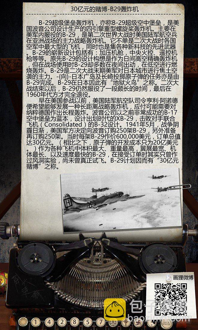 35话-郑海诡码-BOOM-第35话