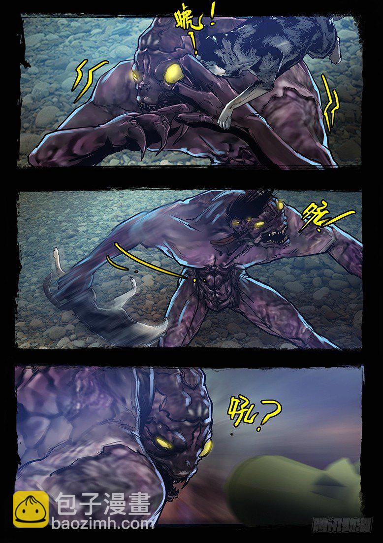 墓海詭錄 - 37話-鄭海詭碼-追擊 - 1