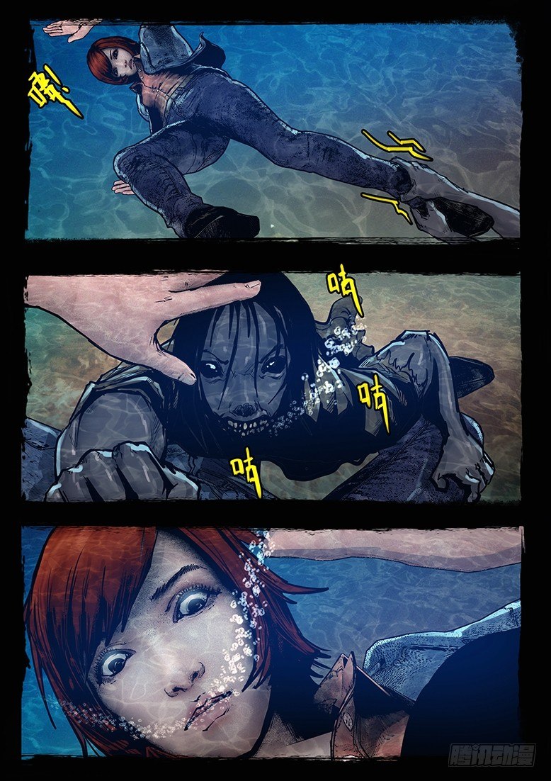 墓海詭錄 - 37話-鄭海詭碼-追擊 - 4