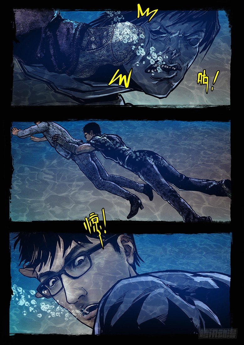 墓海詭錄 - 37話-鄭海詭碼-追擊 - 5
