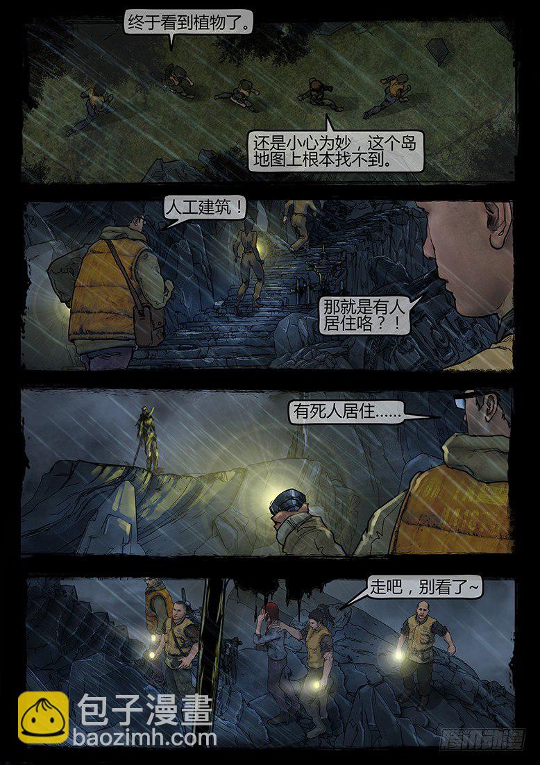 墓海詭錄 - 05話-鄭海詭碼-預兆 - 2