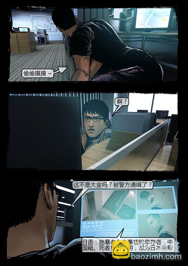 41话-郑海诡码-无妄之灾-第41话