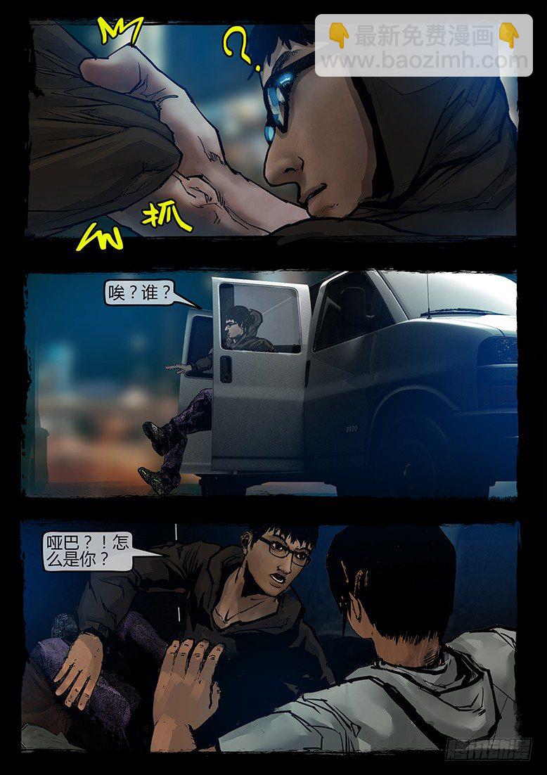 41话-郑海诡码-无妄之灾-第41话