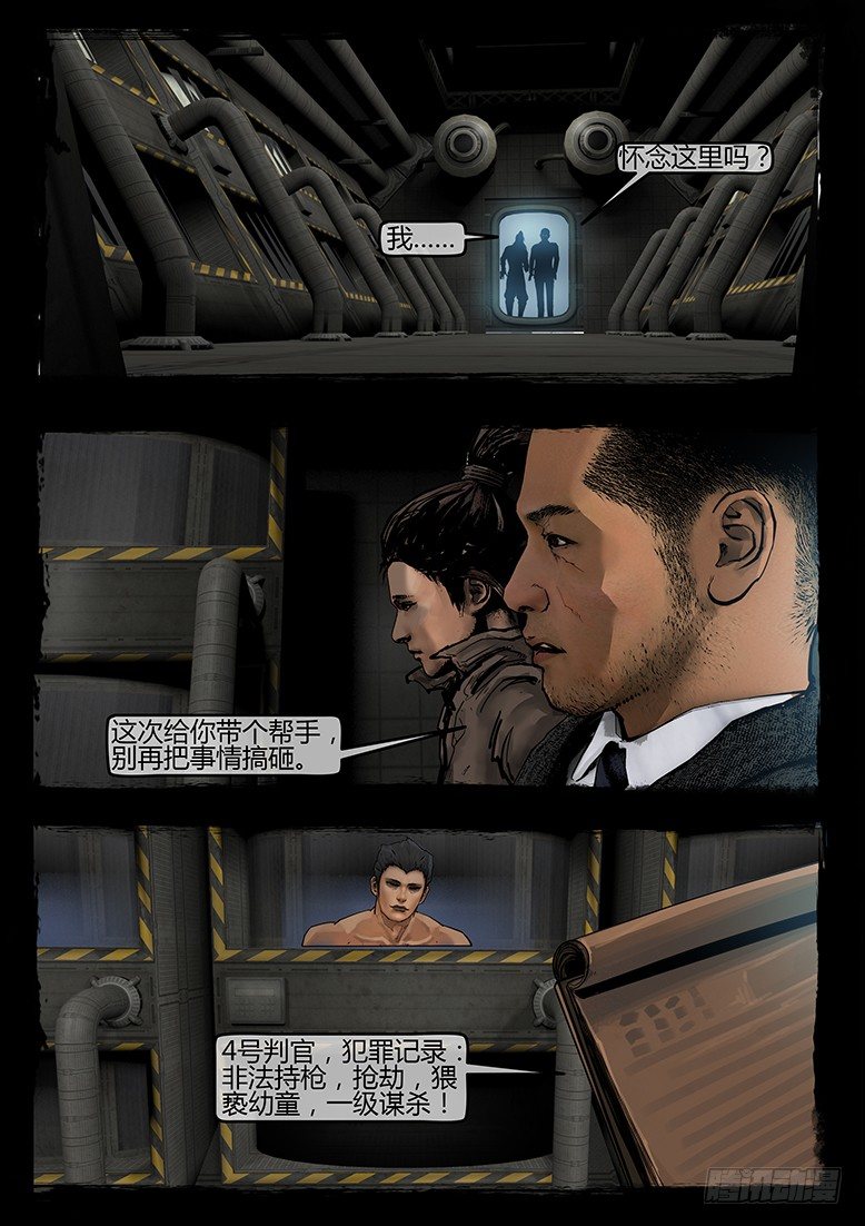 41话-郑海诡码-无妄之灾-第41话