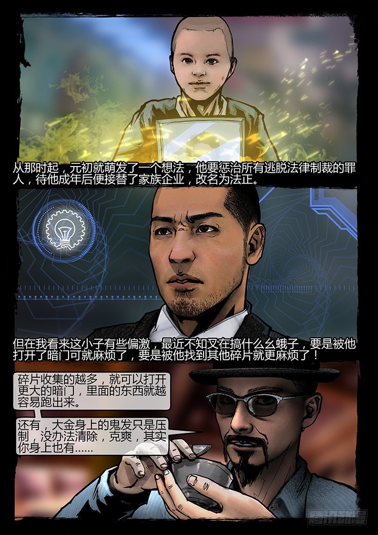 43话-郑海诡码-祭祖-第43话