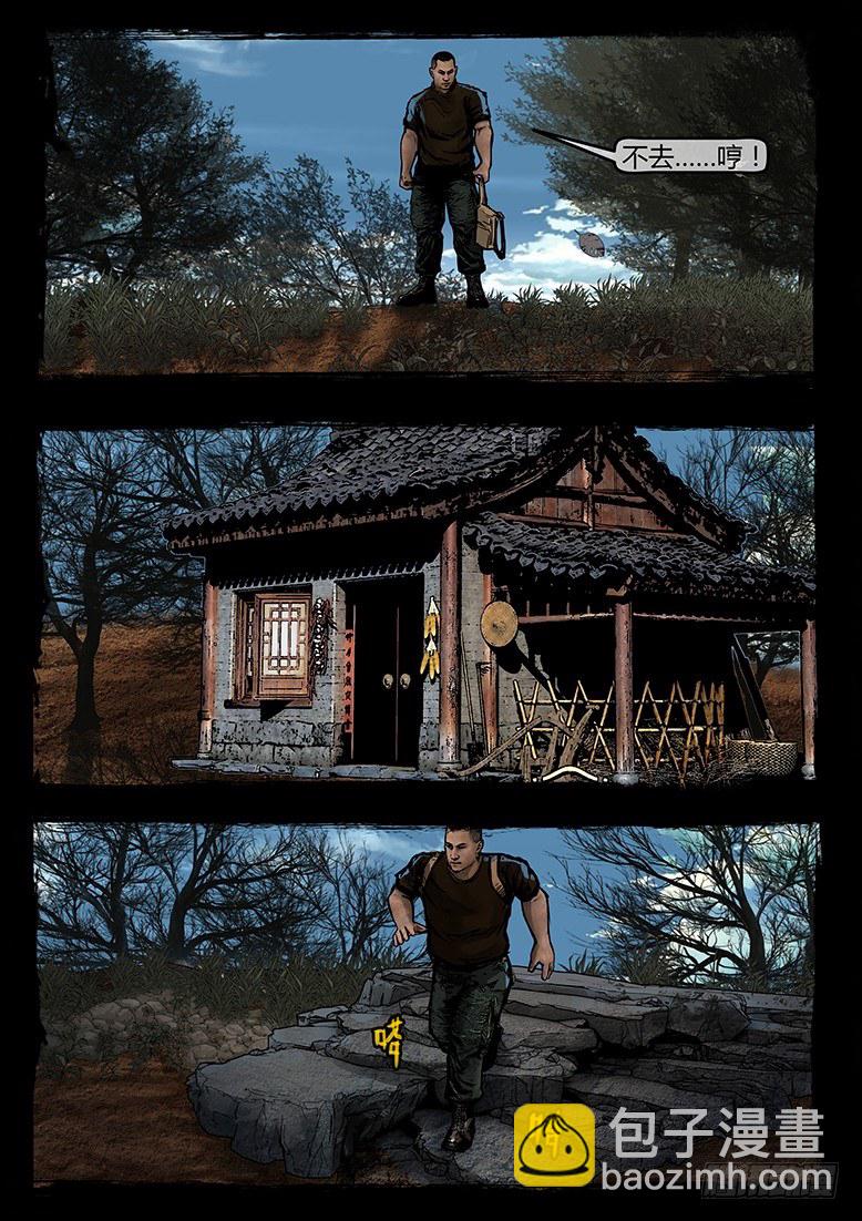 43话-郑海诡码-祭祖-第43话