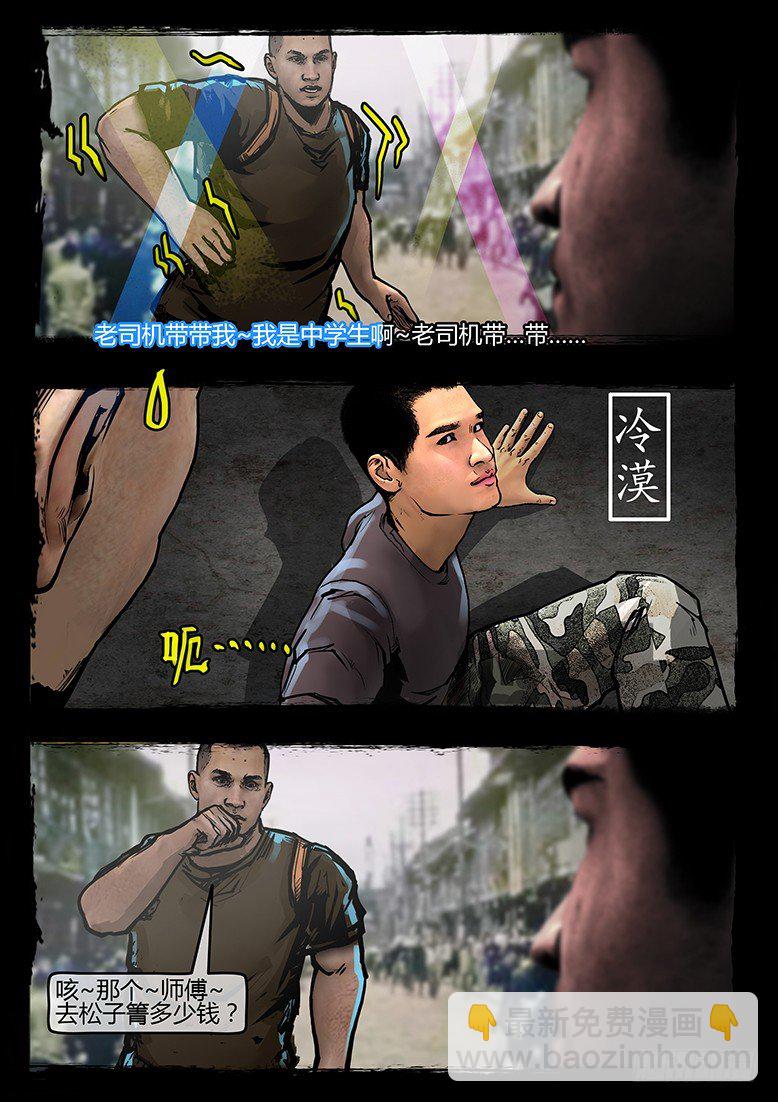 43话-郑海诡码-祭祖-第43话