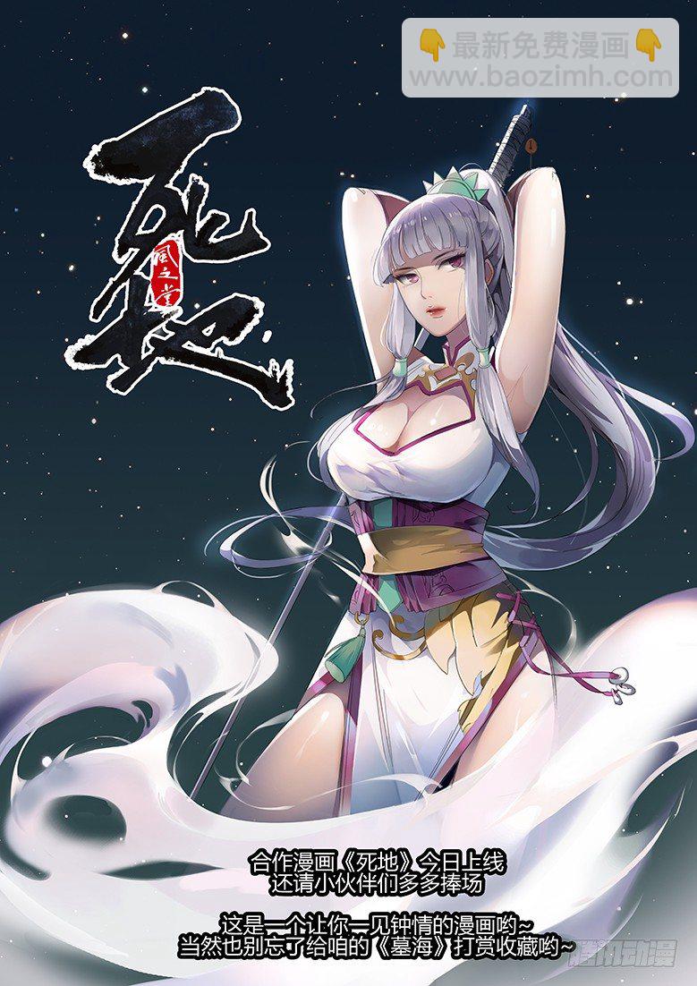 43话-郑海诡码-祭祖-第43话