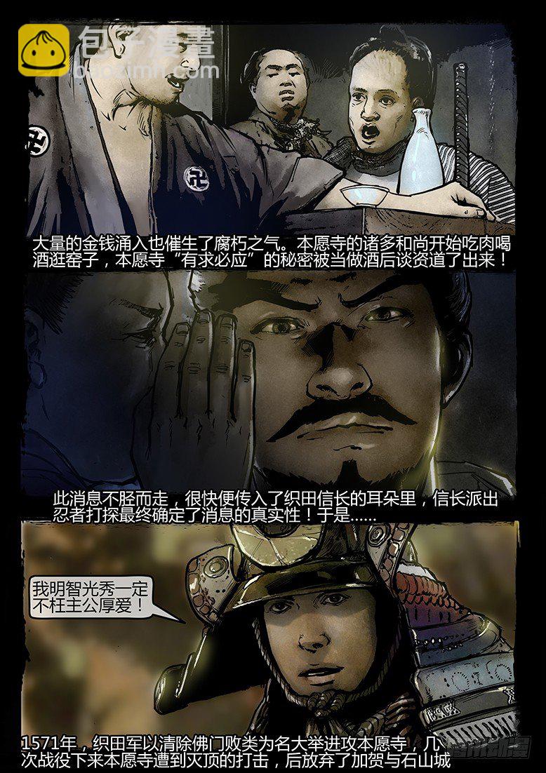 43话-郑海诡码-祭祖-第43话