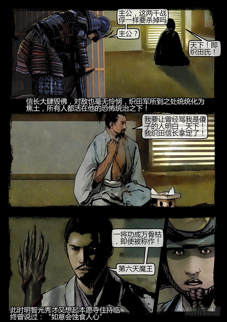 43话-郑海诡码-祭祖-第43话