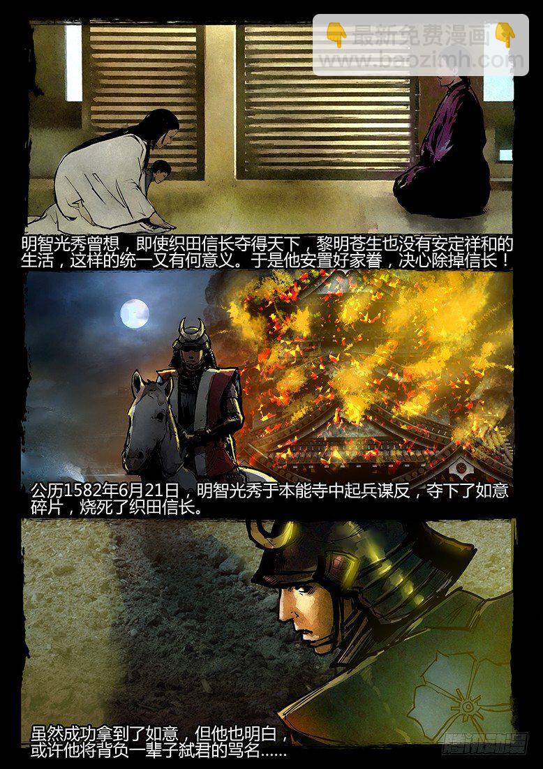 43话-郑海诡码-祭祖-第43话