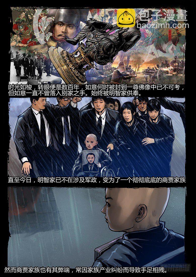 43话-郑海诡码-祭祖-第43话