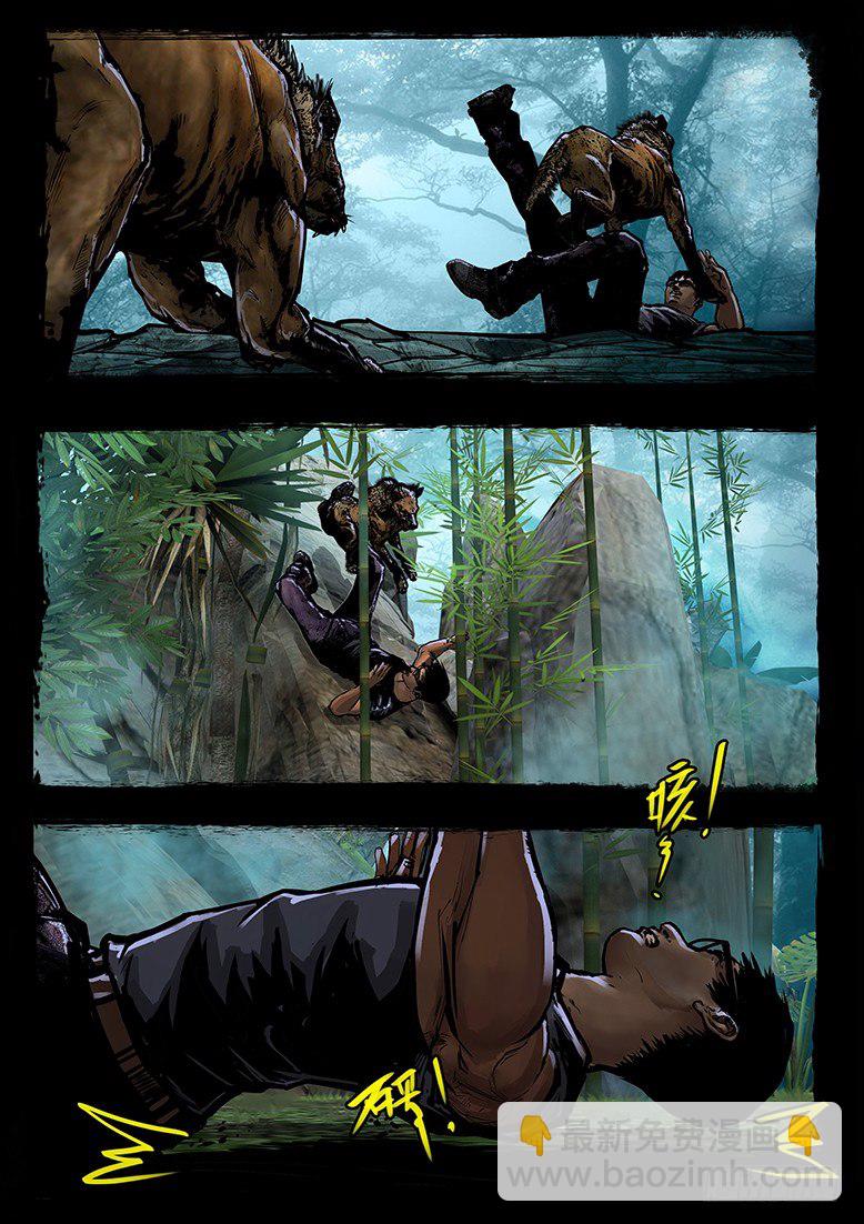 45话-郑海诡码-山狗-第45话