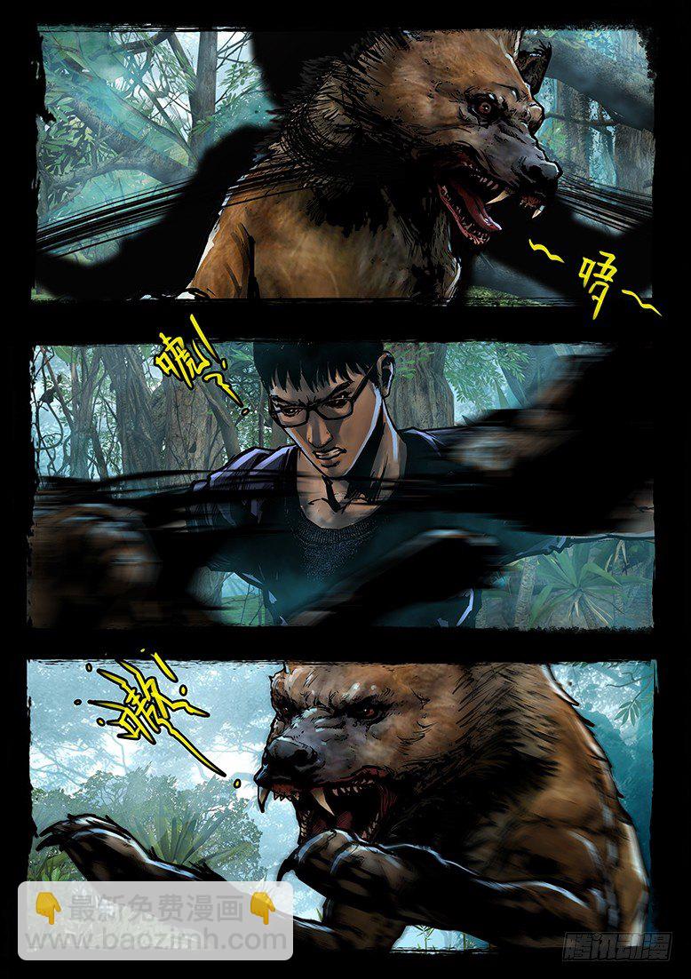 45话-郑海诡码-山狗-第45话