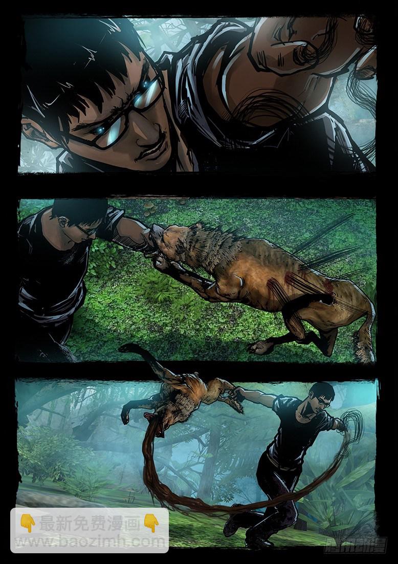 45话-郑海诡码-山狗-第45话