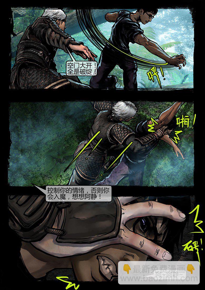 45话-郑海诡码-山狗-第45话