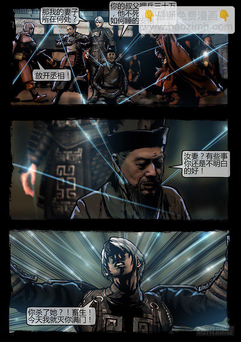 45话-郑海诡码-山狗-第45话