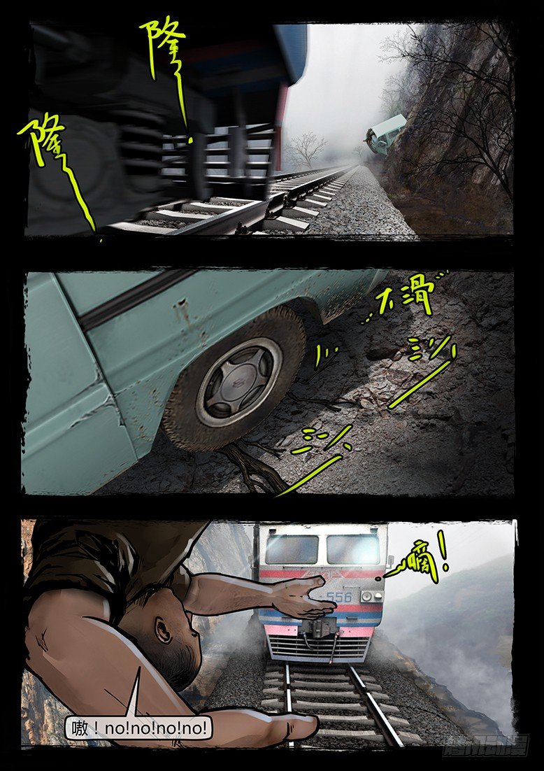 45话-郑海诡码-山狗-第45话